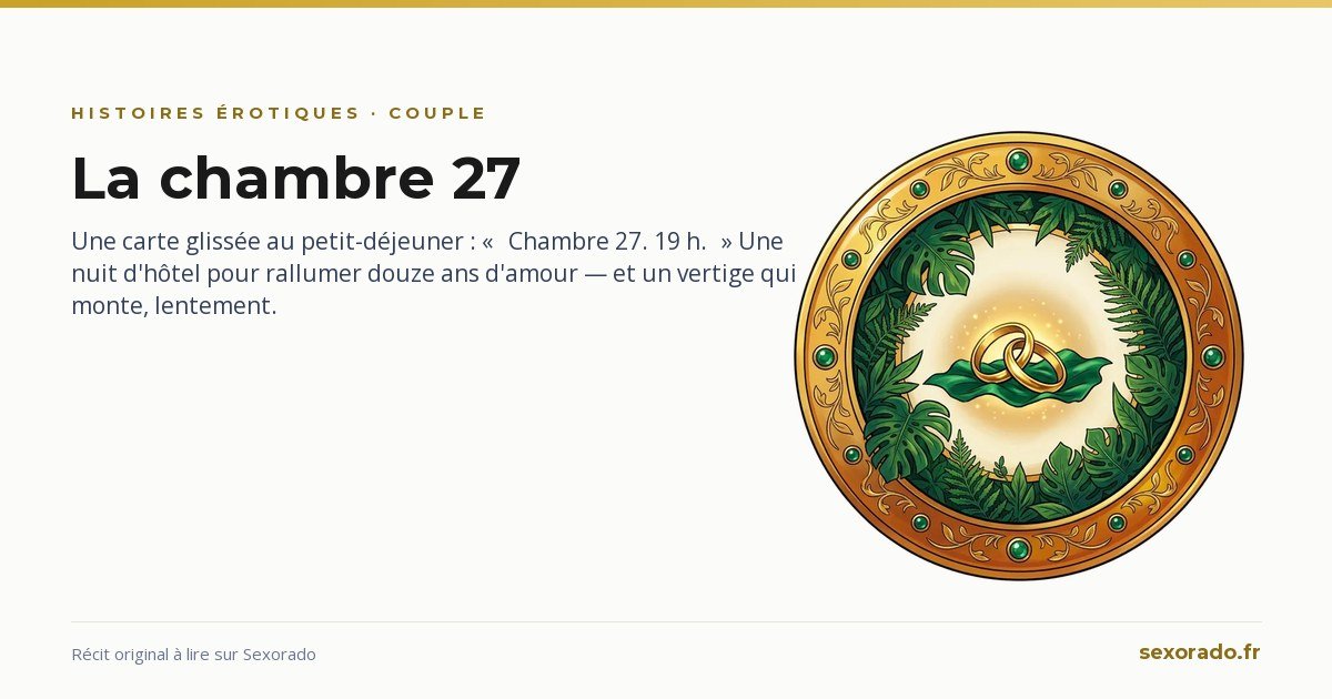 La chambre 27